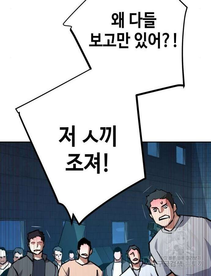 입학용병 165화 91