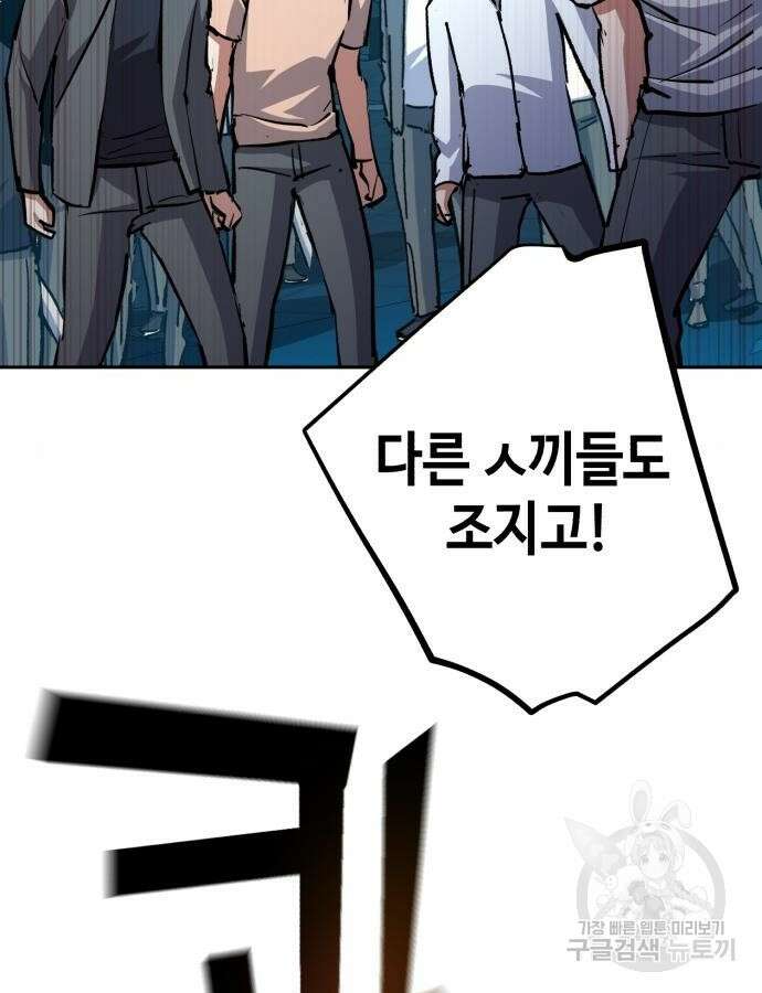 입학용병 165화 92