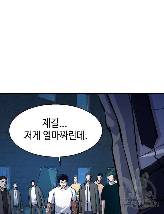 입학용병 165화 95