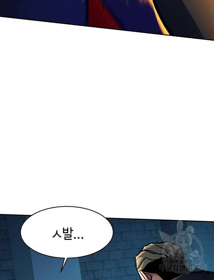 입학용병 165화 107