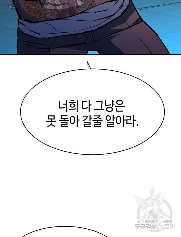 입학용병 165화 110