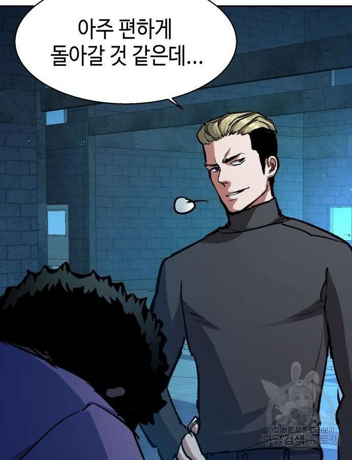 입학용병 165화 111