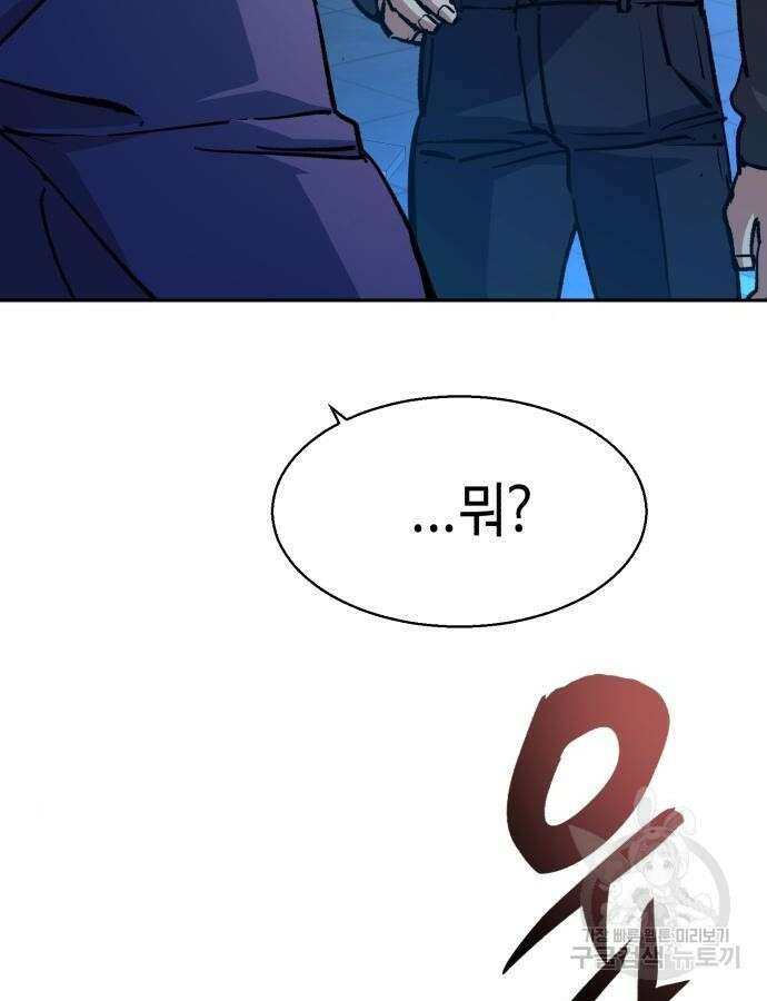 입학용병 165화 112