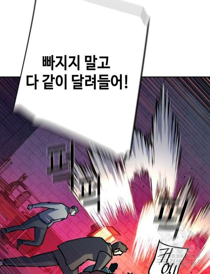 입학용병 165화 114