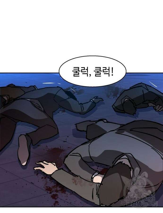 입학용병 165화 126