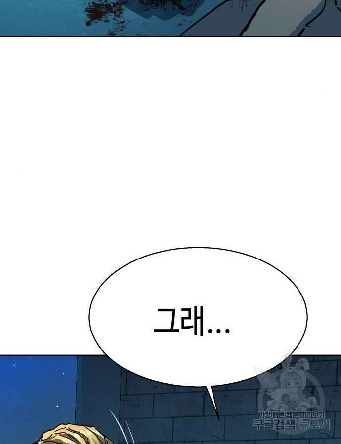 입학용병 165화 131