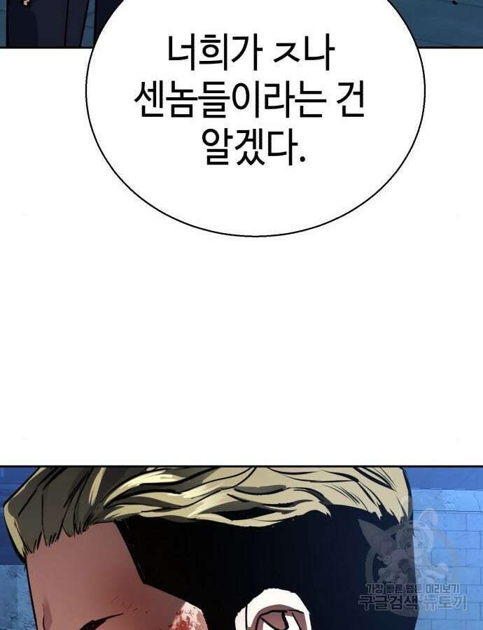입학용병 165화 133