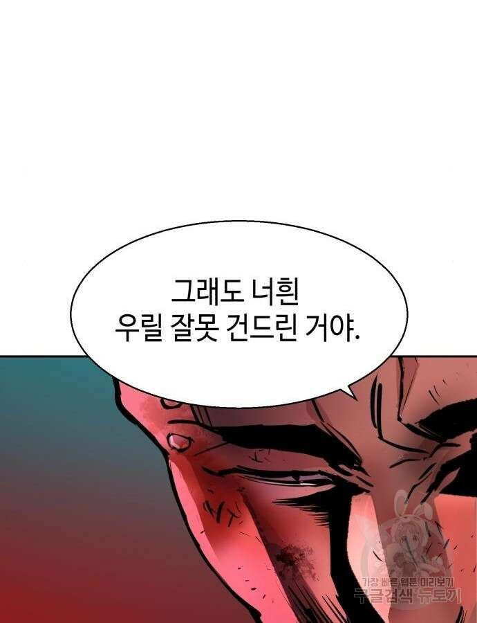 입학용병 165화 135