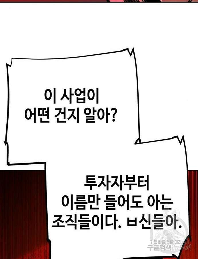입학용병 165화 136