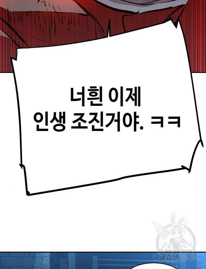 입학용병 165화 138