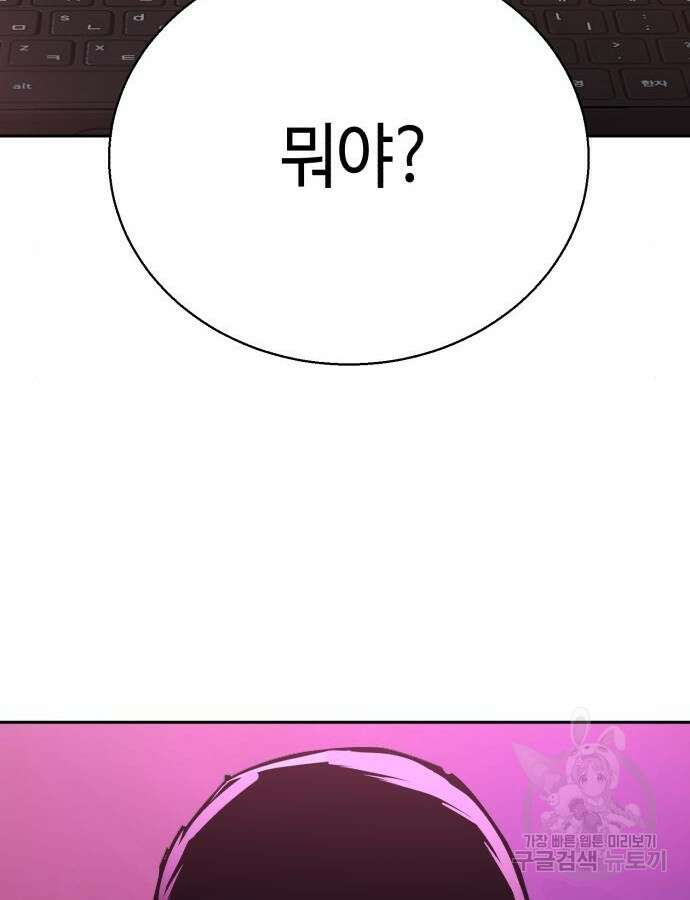 입학용병 165화 145