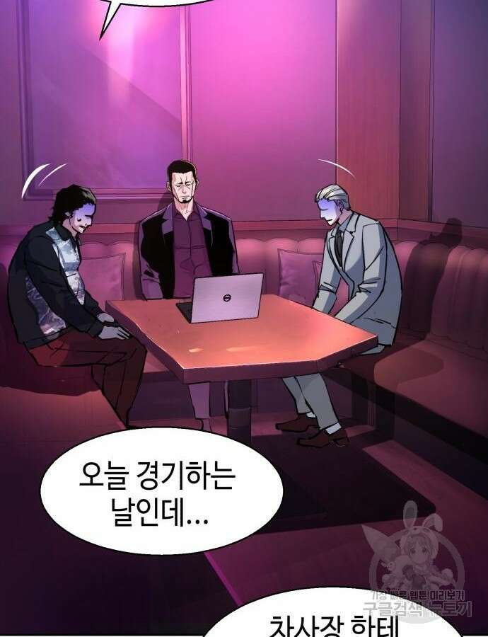 입학용병 165화 148
