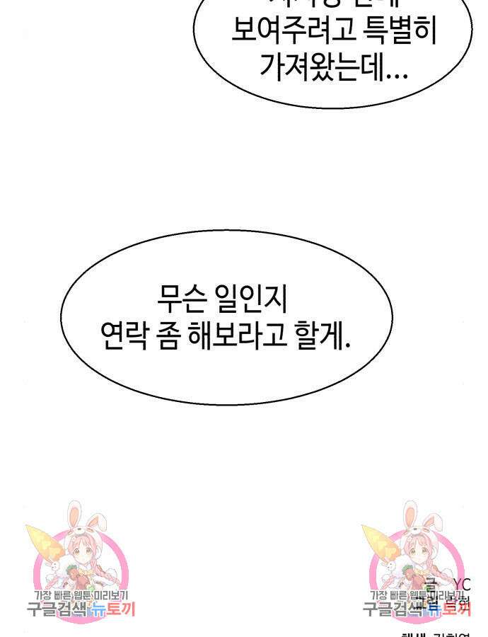 입학용병 165화 149