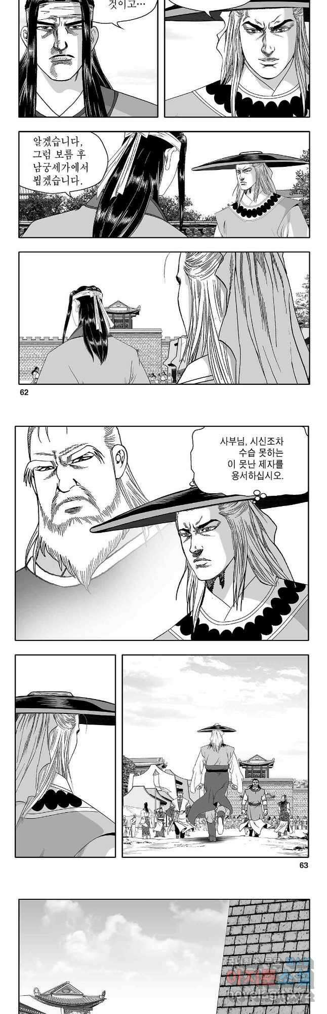 천일인 46화 2