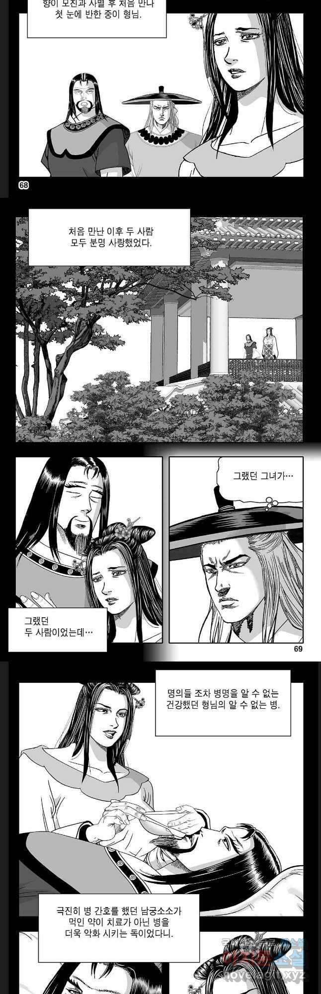 천일인 46화 5