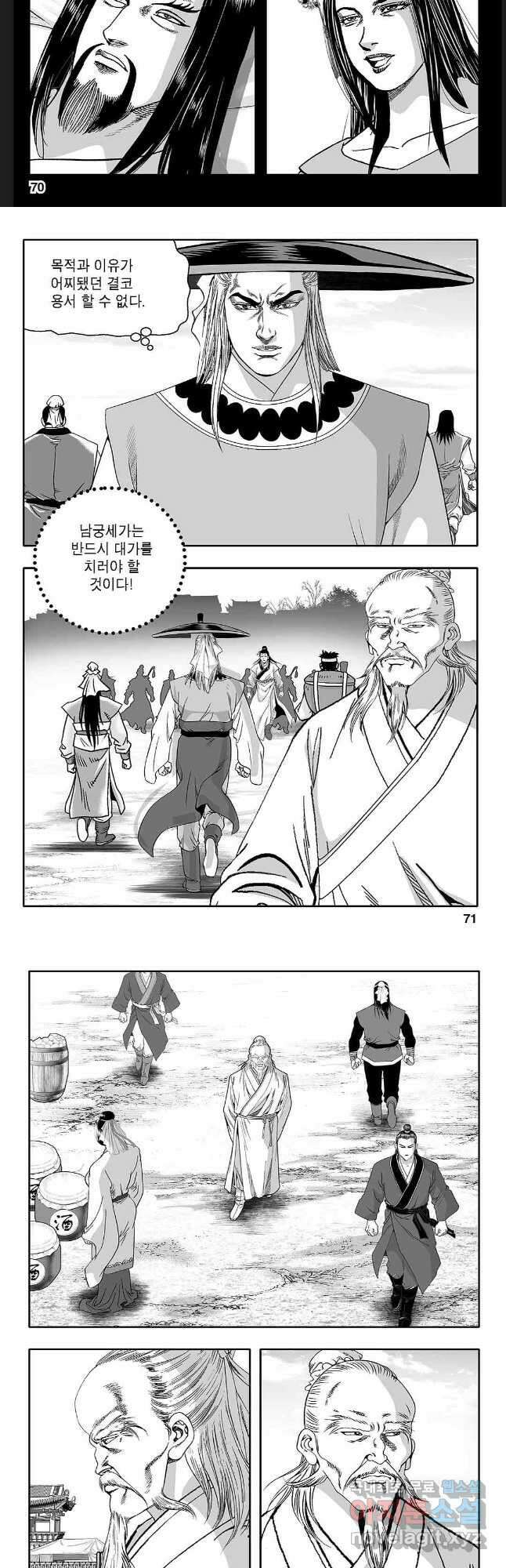 천일인 46화 6