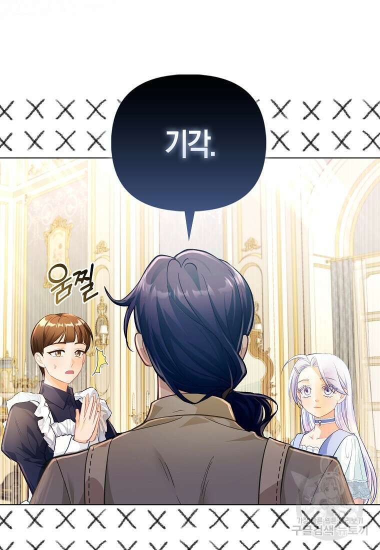 악역 공작 영애의 특별한 쌀 재배법 26화 7