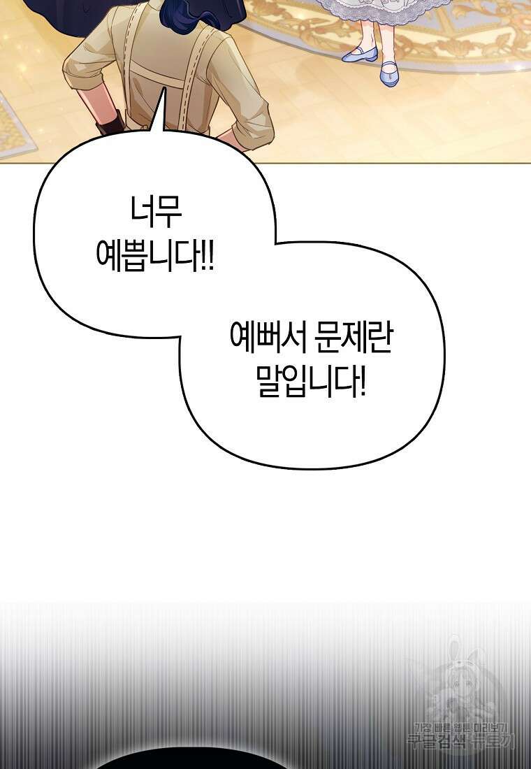 악역 공작 영애의 특별한 쌀 재배법 26화 9