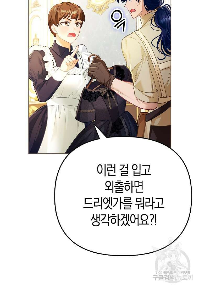 악역 공작 영애의 특별한 쌀 재배법 26화 14