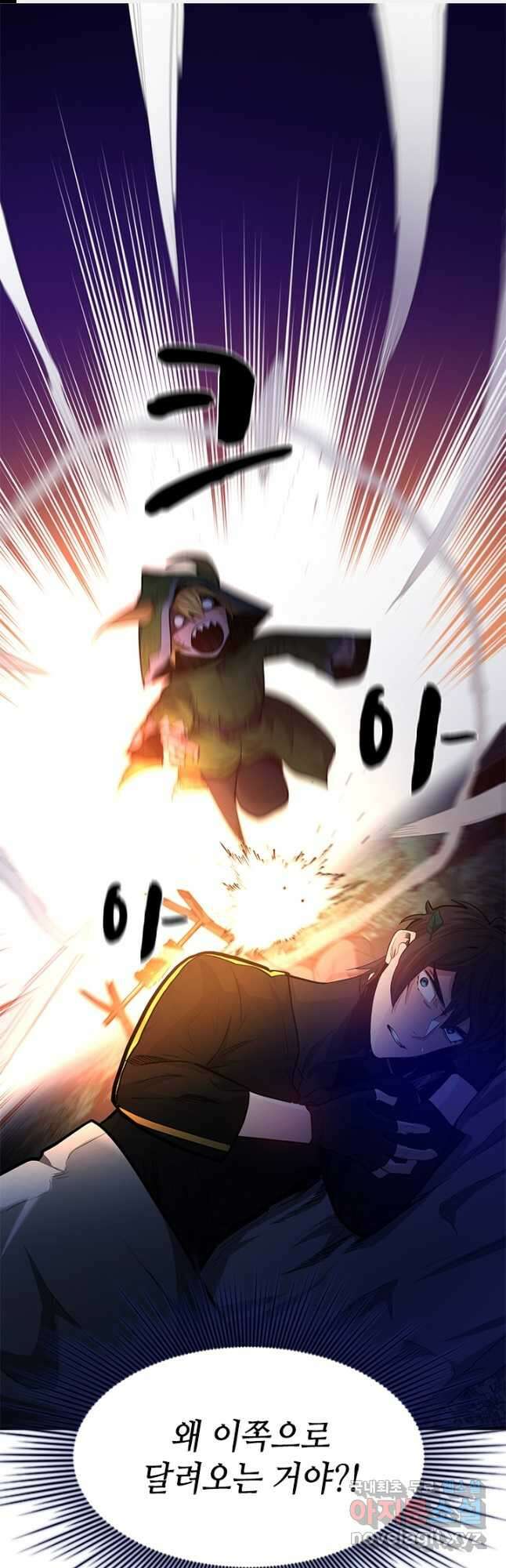 튜토리얼이 너무 어렵다 142화 1