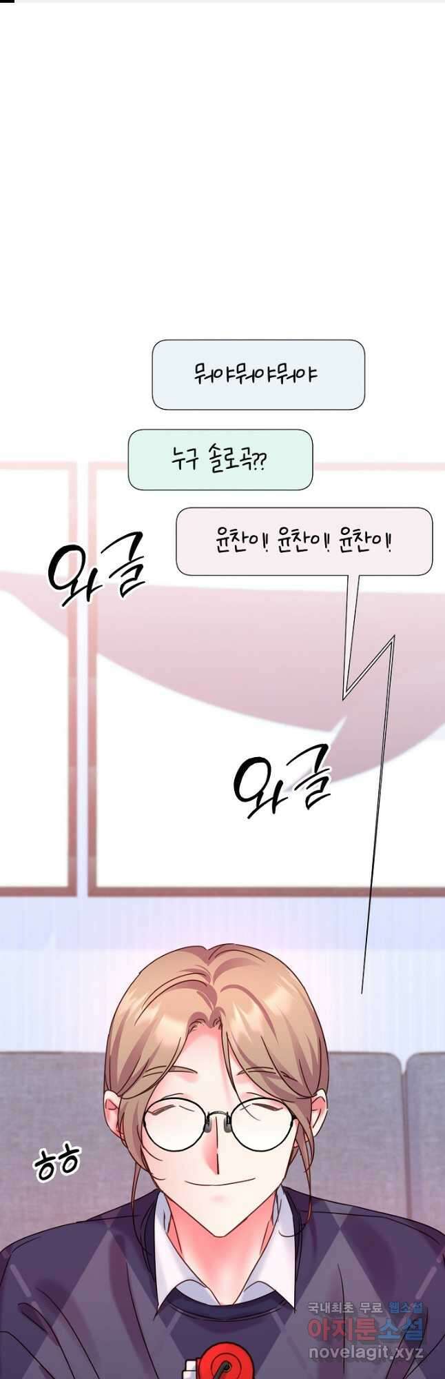 다시 한번 아이돌 122화 1