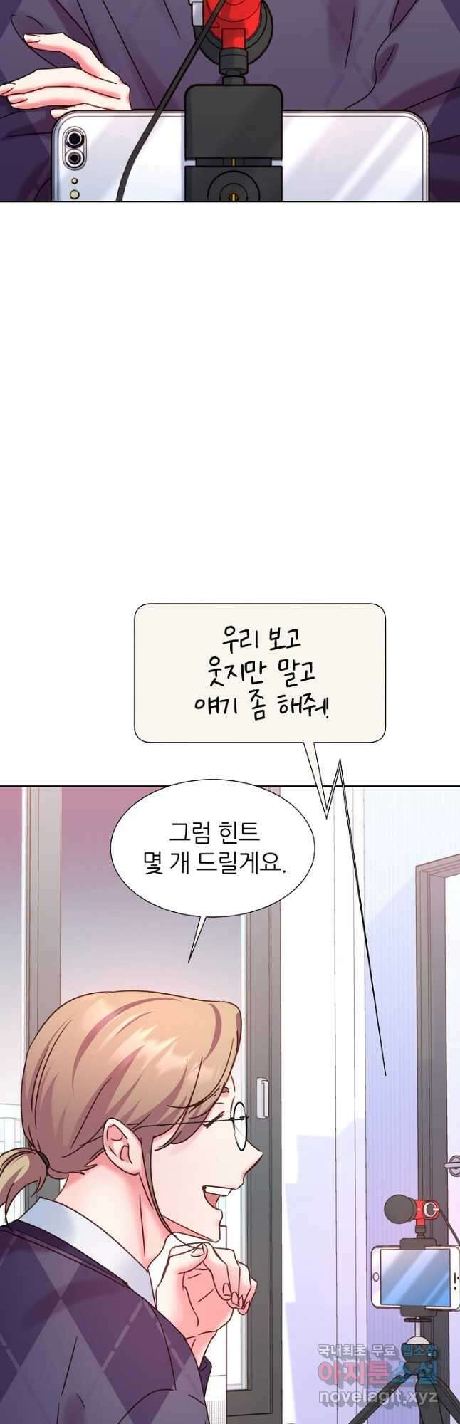 다시 한번 아이돌 122화 2