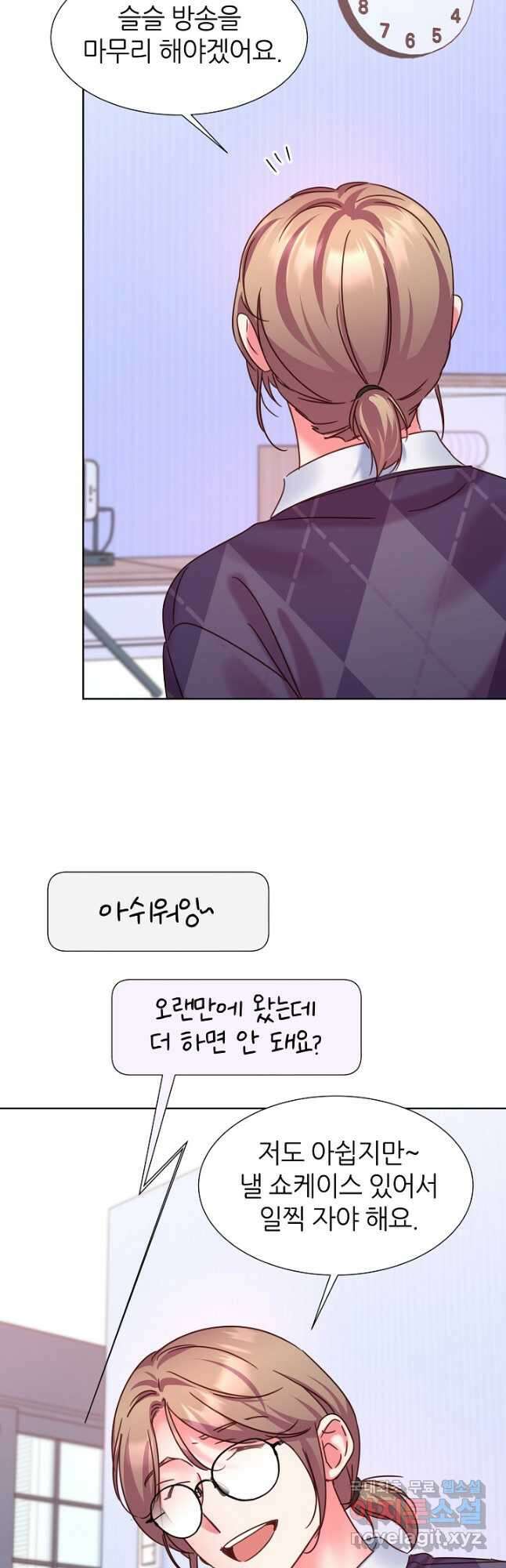 다시 한번 아이돌 122화 6