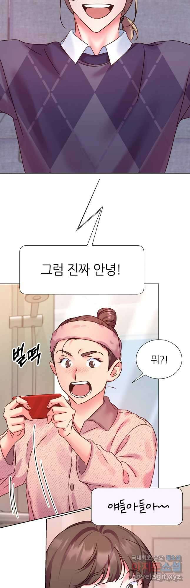 다시 한번 아이돌 122화 9