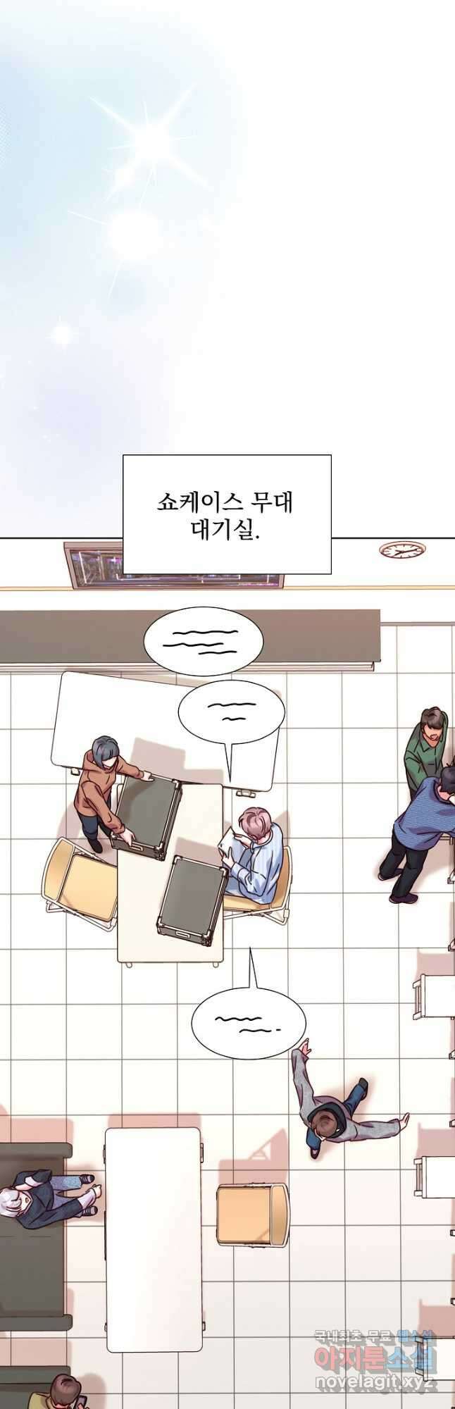 다시 한번 아이돌 122화 13