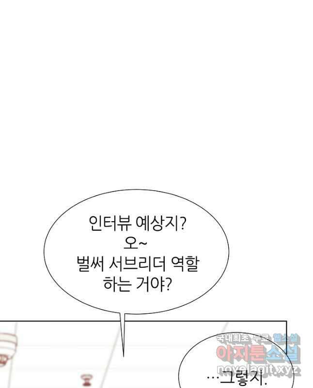 다시 한번 아이돌 122화 15