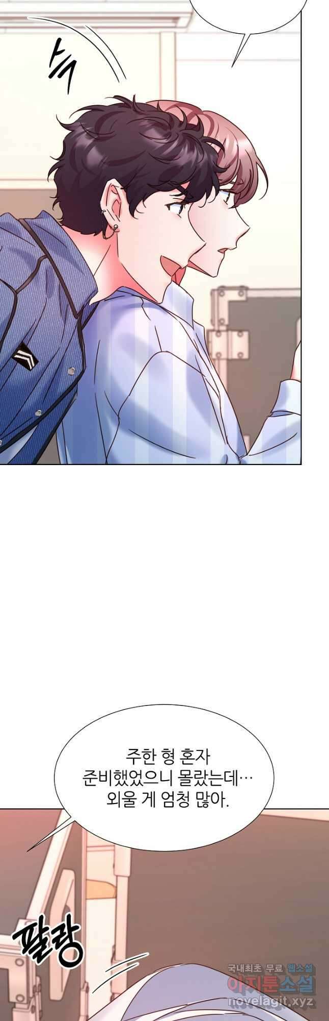 다시 한번 아이돌 122화 16