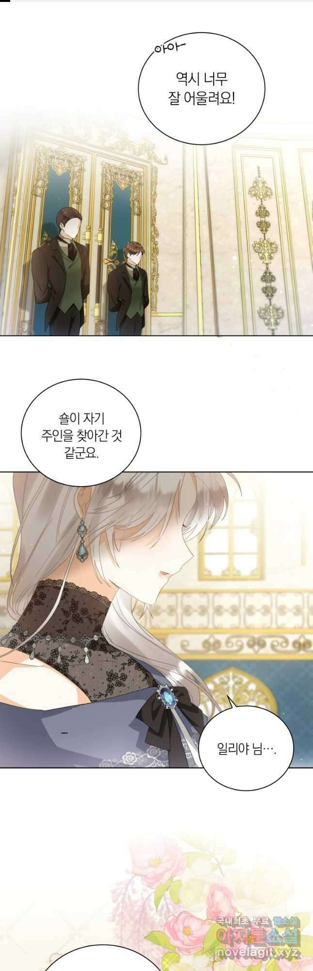영원한 조연은 없다 21화 1