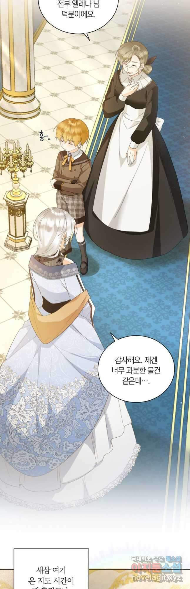 영원한 조연은 없다 21화 3