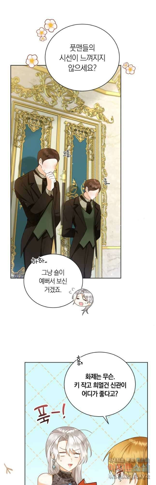 영원한 조연은 없다 21화 6