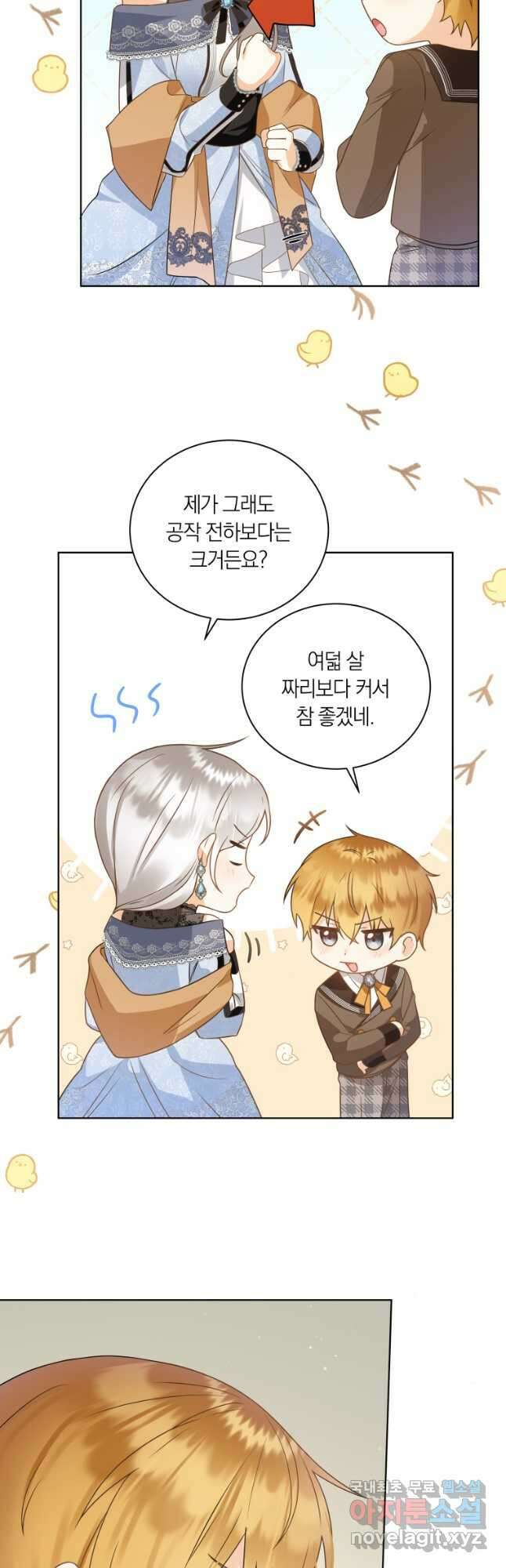 영원한 조연은 없다 21화 7
