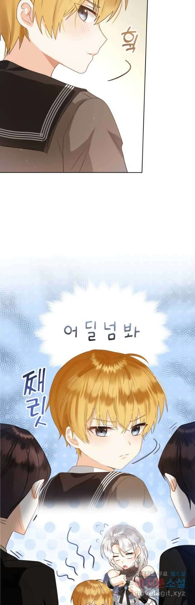 영원한 조연은 없다 21화 8