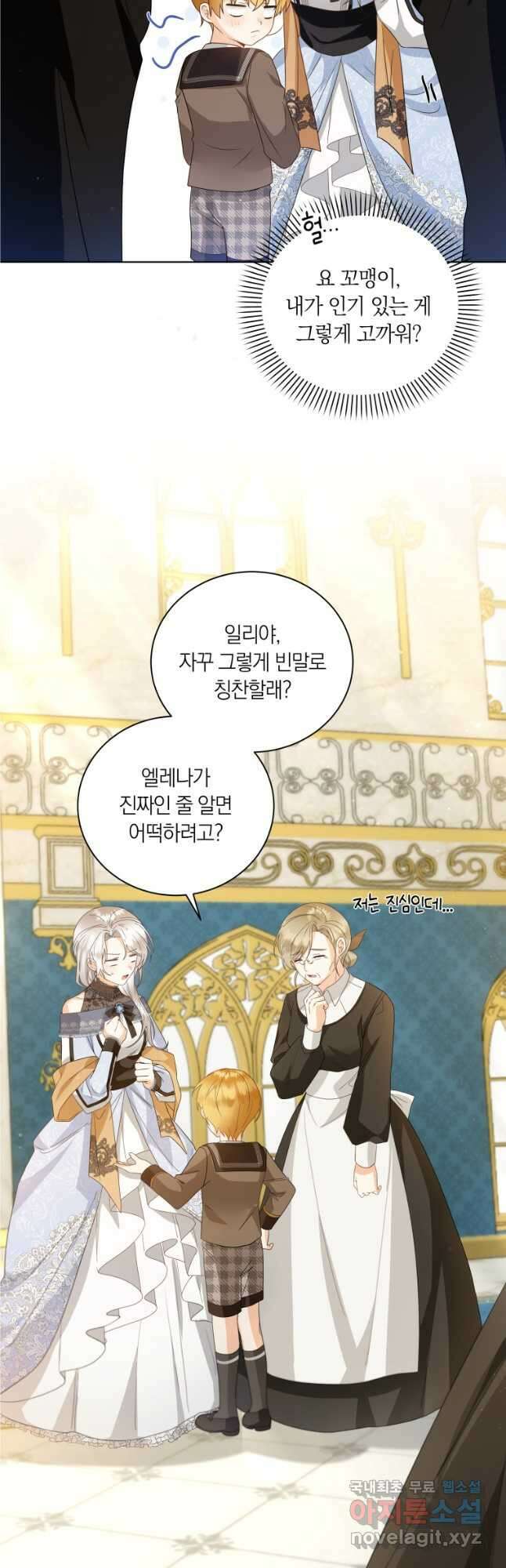 영원한 조연은 없다 21화 9