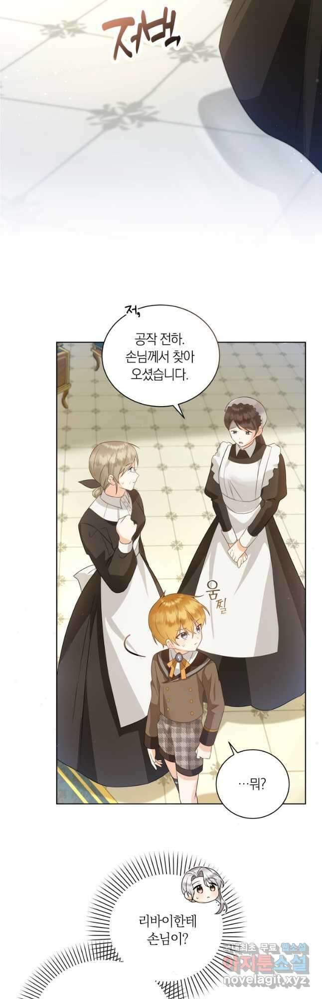 영원한 조연은 없다 21화 10