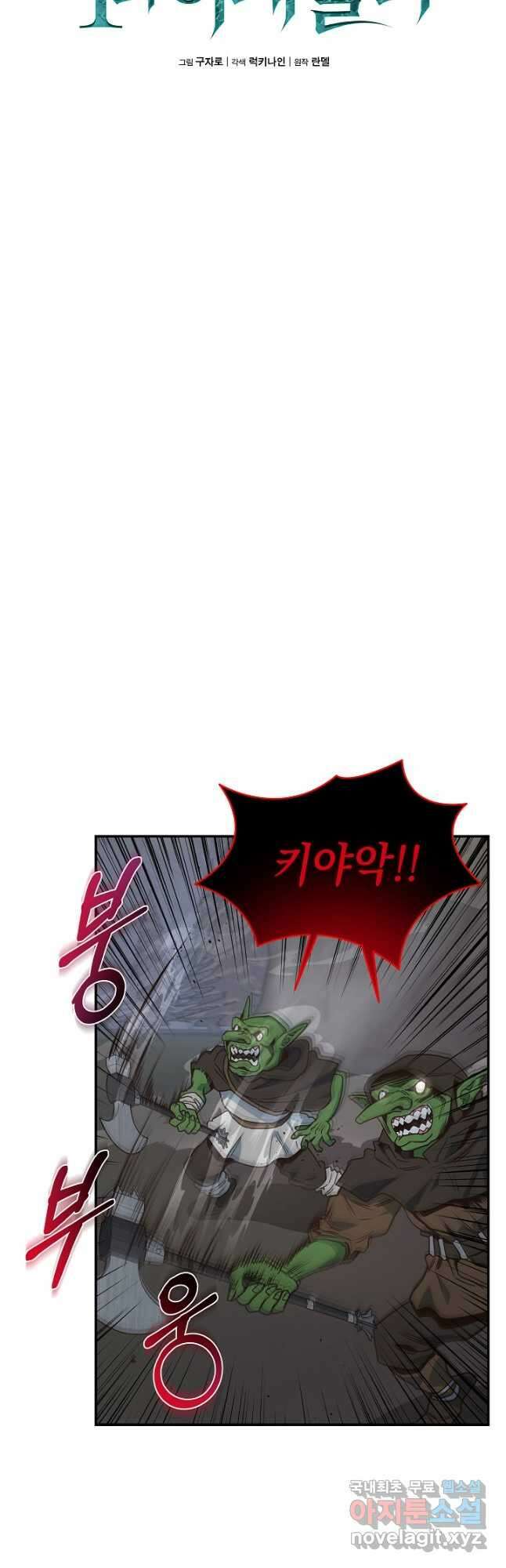 70억분의 1의 이레귤러 100화 7