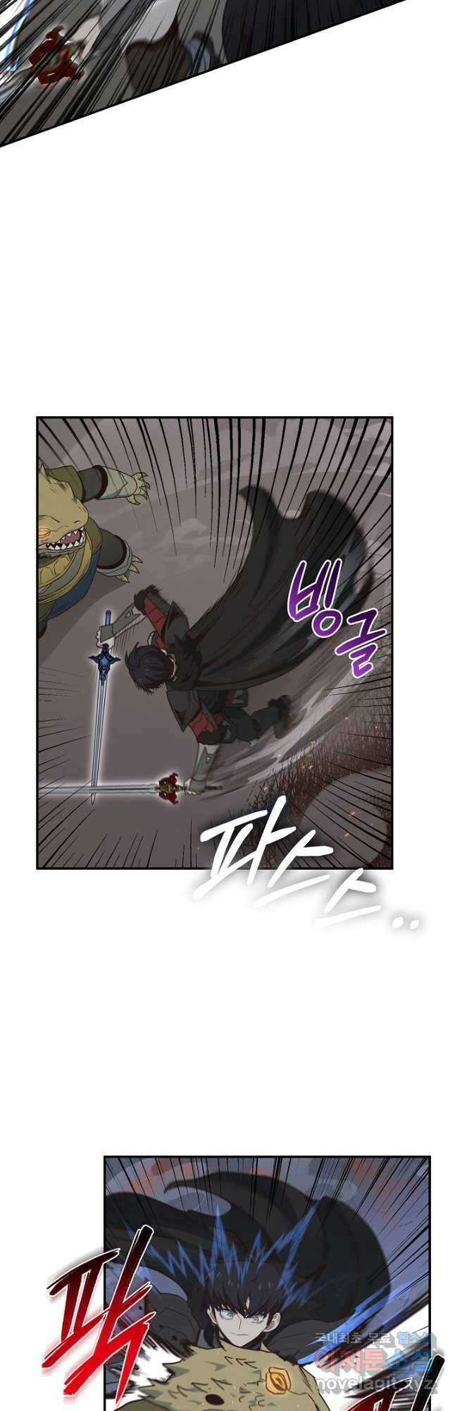 70억분의 1의 이레귤러 100화 9