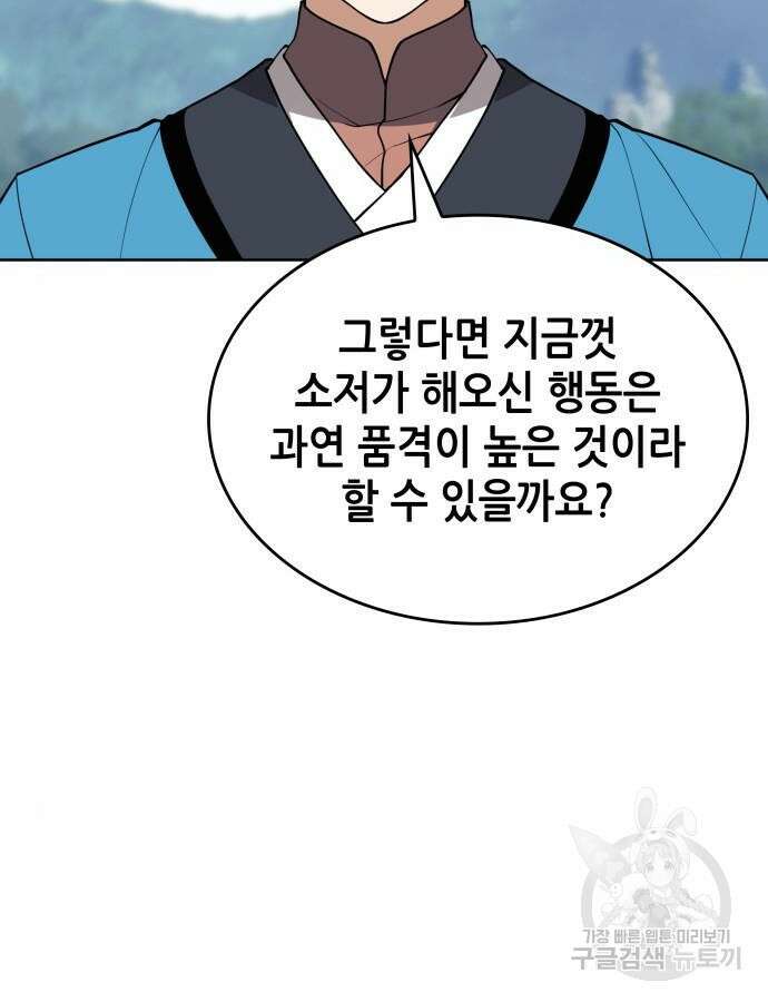 낙향문사전 2부 121화 2