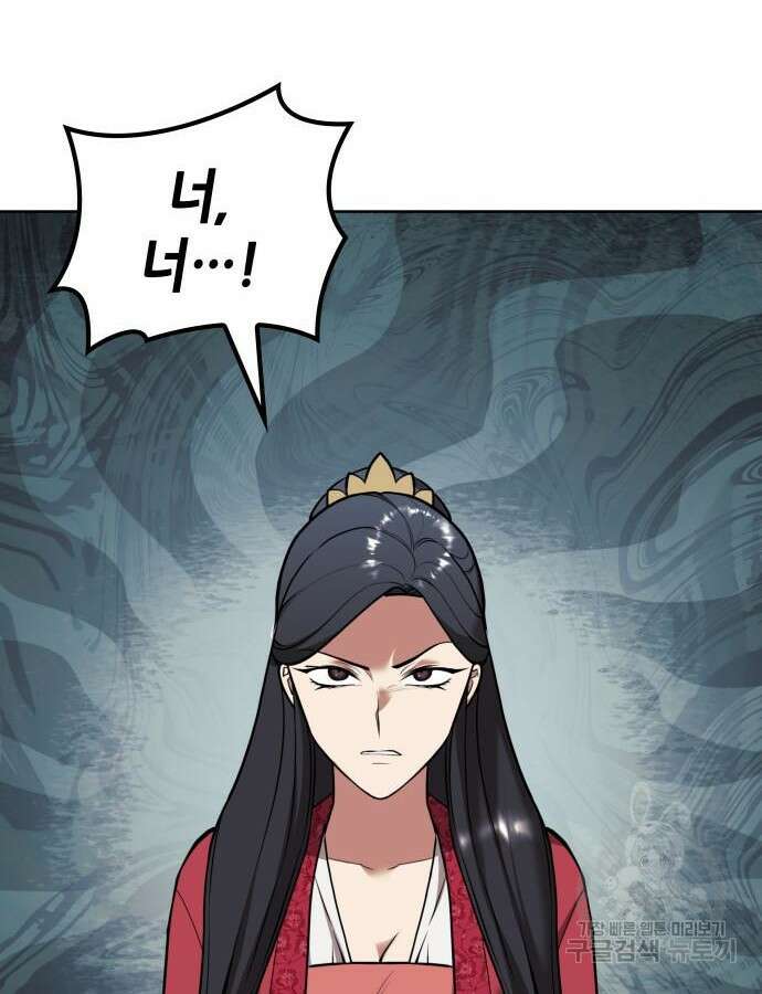 낙향문사전 2부 121화 3