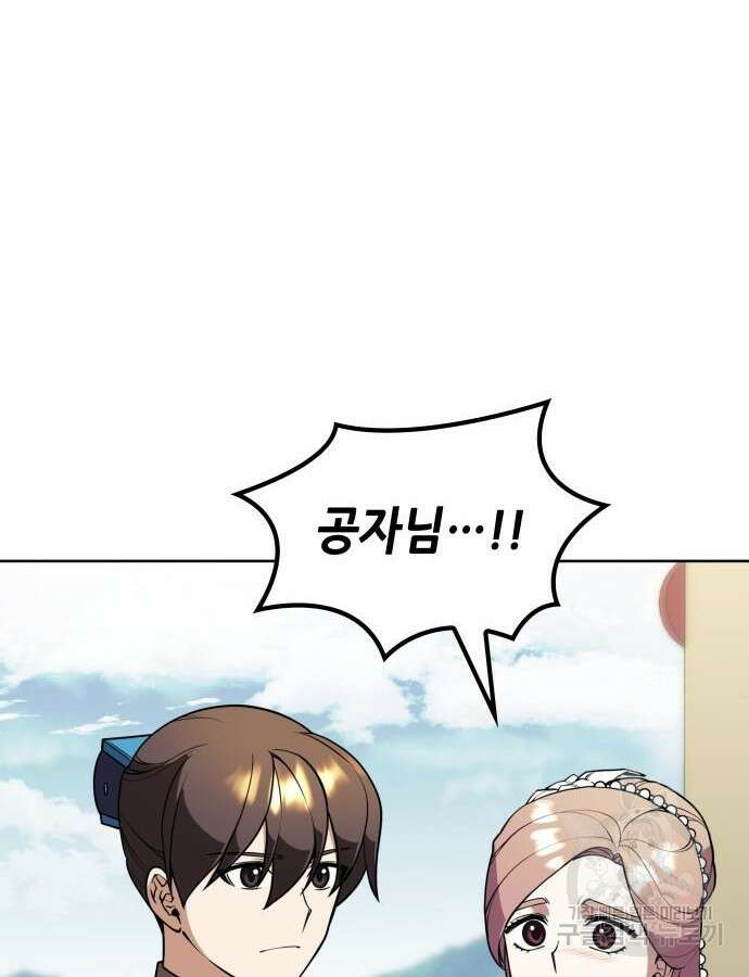 낙향문사전 2부 121화 5