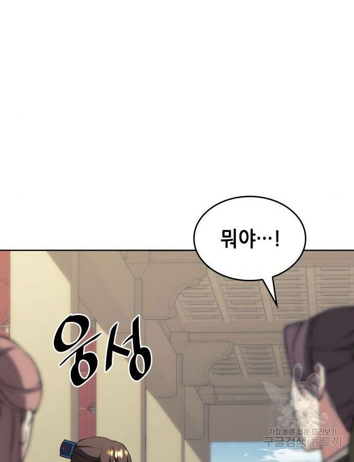 낙향문사전 2부 121화 7