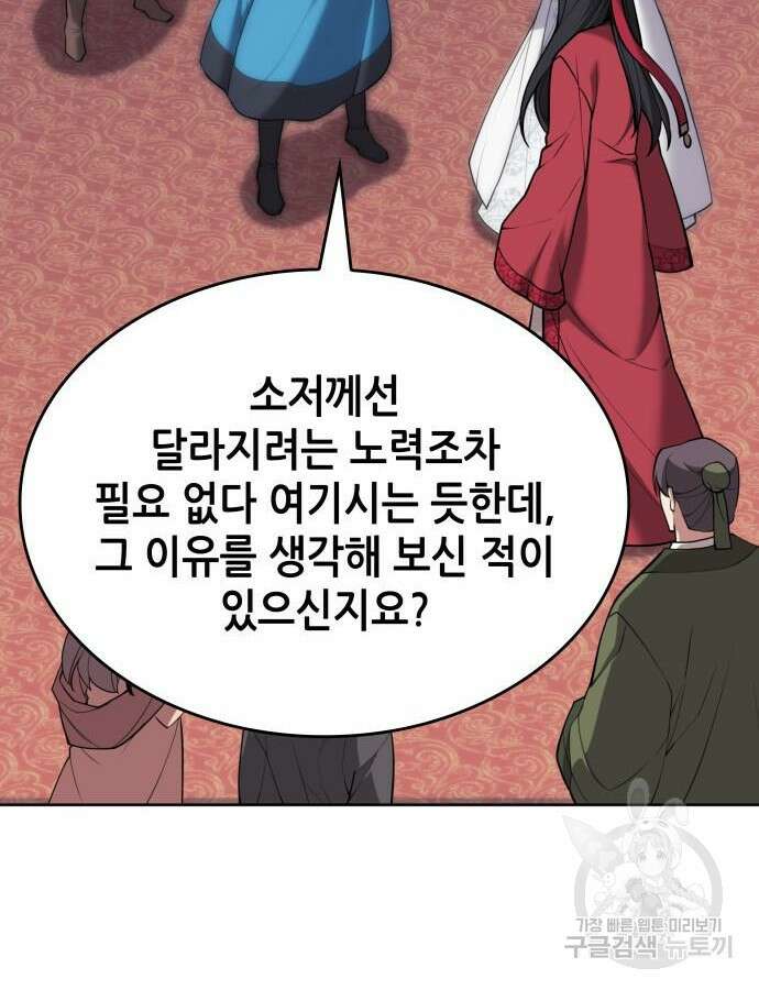 낙향문사전 2부 121화 12