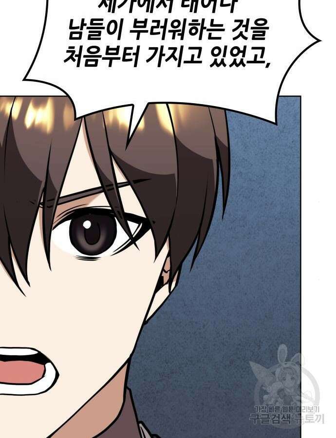 낙향문사전 2부 121화 15