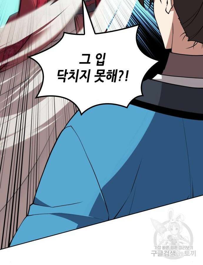 낙향문사전 2부 121화 21