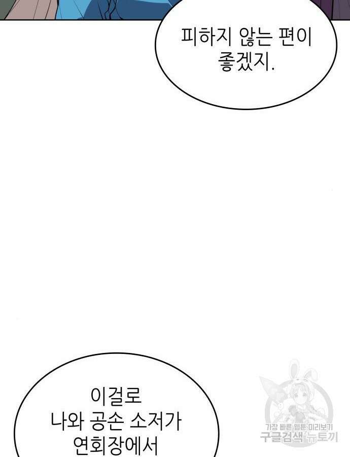 낙향문사전 2부 121화 25