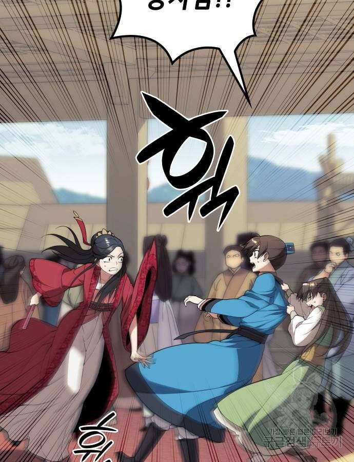 낙향문사전 2부 121화 32