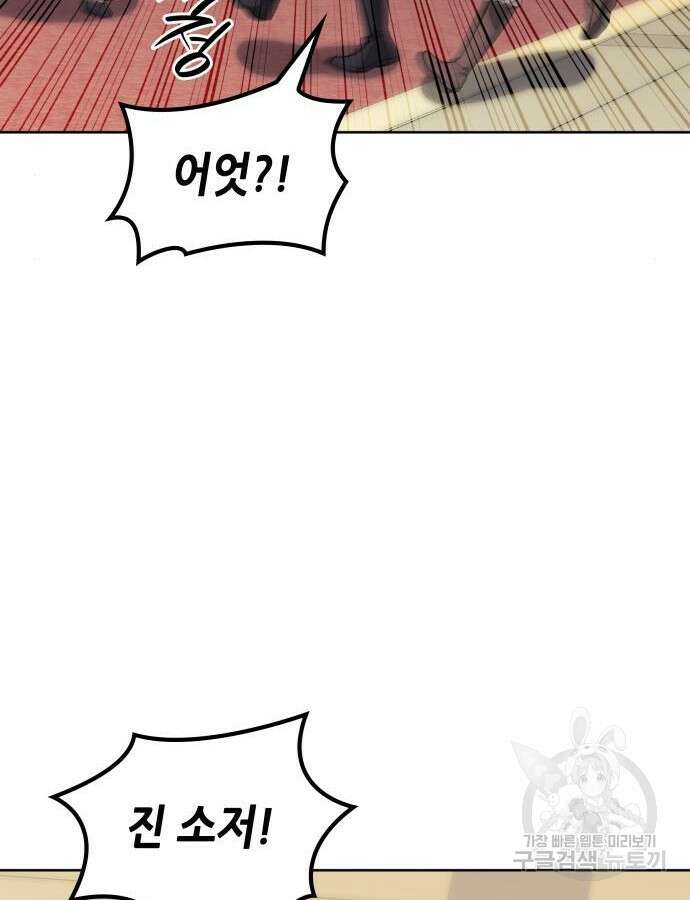 낙향문사전 2부 121화 33